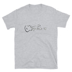 Oye Como Va Short-Sleeve Unisex T-Shirt