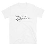 Oye Como Va Short-Sleeve Unisex T-Shirt